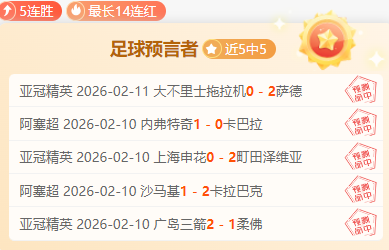 贝蒂斯,逆袭莱加内,安东尼关键,太阳城,太阳城娱乐,太阳城app,太阳城赌场