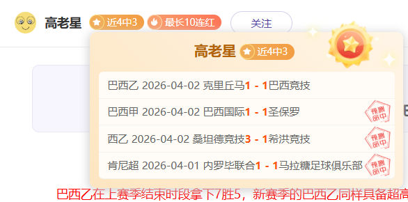 赛前分析,门将复出助,拜仁迎克星,太阳城,太阳城娱乐,太阳城app,太阳城赌场