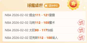 西部火箭主,场对阵东部,老鹰,太阳城,太阳城娱乐,太阳城app,太阳城赌场