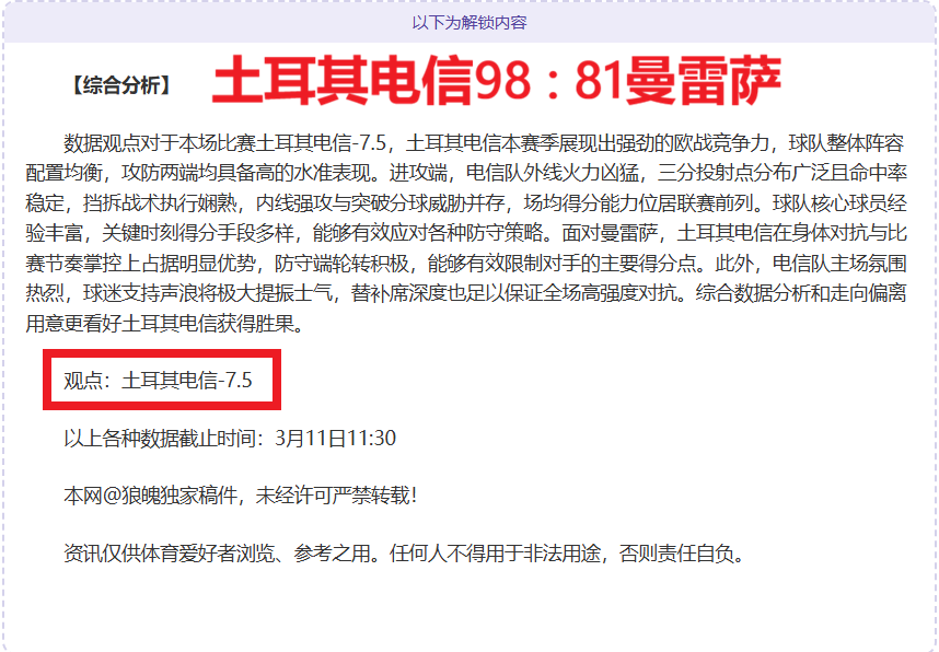 大乐透期号,专家推荐,马刺,太阳城,太阳城娱乐,太阳城app,太阳城赌场