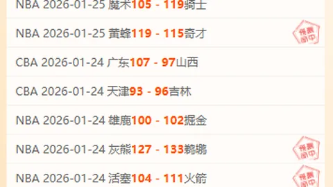 梅州客家1-2武汉长江，武卡诺维奇立功科索维奇破门逆转