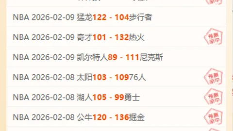 高等体育委员会将于4月7日前就奥尔莫注册案作出裁决——RAC1报道