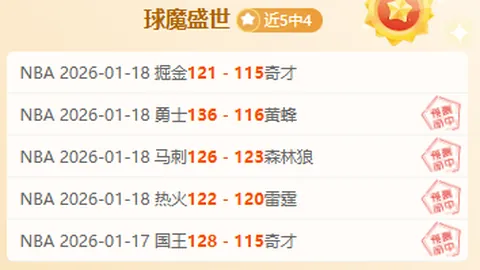 大乐透期号专家连续4天推荐，桑托斯能否成功击穿让位