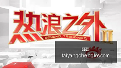2026年女子排名大：申珍妮夺冠，王培红惊艳入围